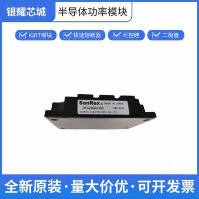 大功率晶闸管 三社 DFA200AA160 可控硅整流器 数量充足批次23+