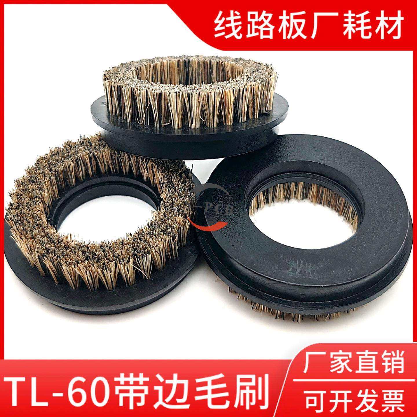PCB钻机压脚TL-60锣机毛刷 TL-60带边毛刷 清洁毛刷外径54mm/28.5,鲜花速递/花卉仿真/绿植园艺,割草机/草坪机,淘宝优惠券,粉丝福利购,淘宝优惠卷