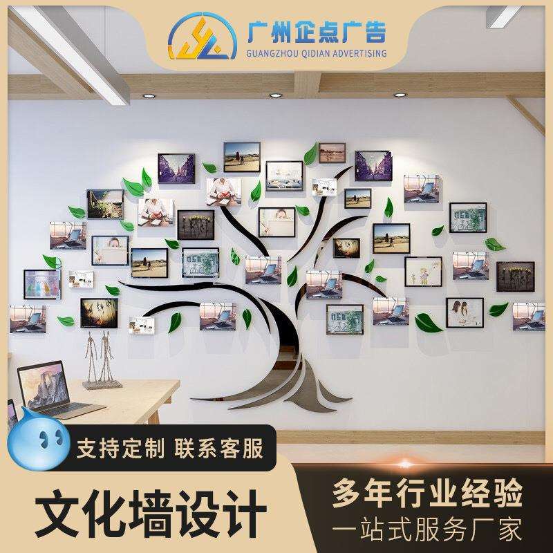 广州企业公司文化设计 创意文化墙设计制作 文化长廊荣誉照片墙图片
