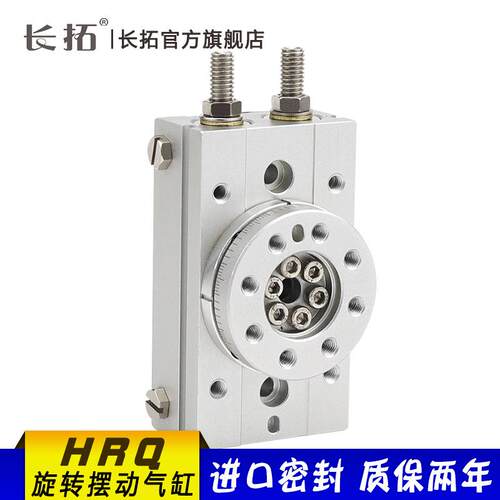 长拓 摆动回转旋转气缸HRQ1A 2A 3A 7A齿轮回转摆动旋转气缸