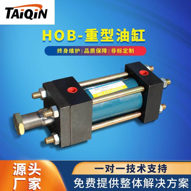 台勤厂家直供重型油缸 HOB40/50/63/80/100/125/160非标液压油缸,鲜花速递/花卉仿真/绿植园艺,割草机/草坪机,淘宝优惠券,粉丝福利购,淘宝优惠卷