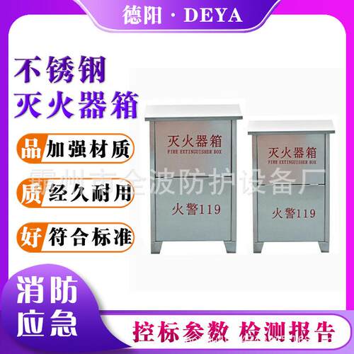家用置地式抗腐蚀两只装灭火箱红色不锈钢上翻盖储存箱不锈钢箱子