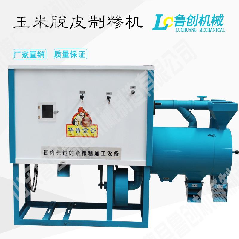 新型玉米脱皮制糁机 农场玉米渣五谷杂粮玉米糁苞米茬加工机器