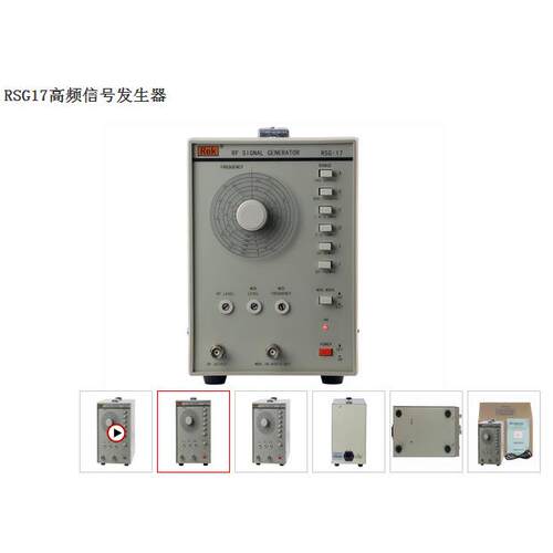 Rek美瑞克高频信号发生器RSG-17音频信号源正弦波100KHZ-150MHZ