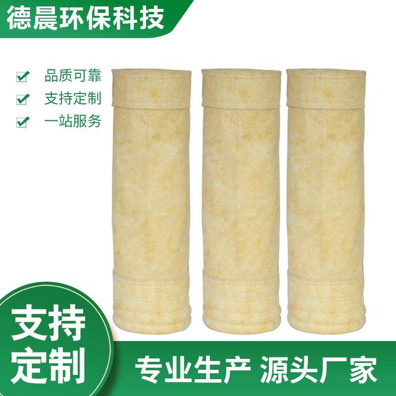 覆膜除尘滤袋130*4000亚克力过滤袋高温针刺毡除尘器布袋集尘袋
