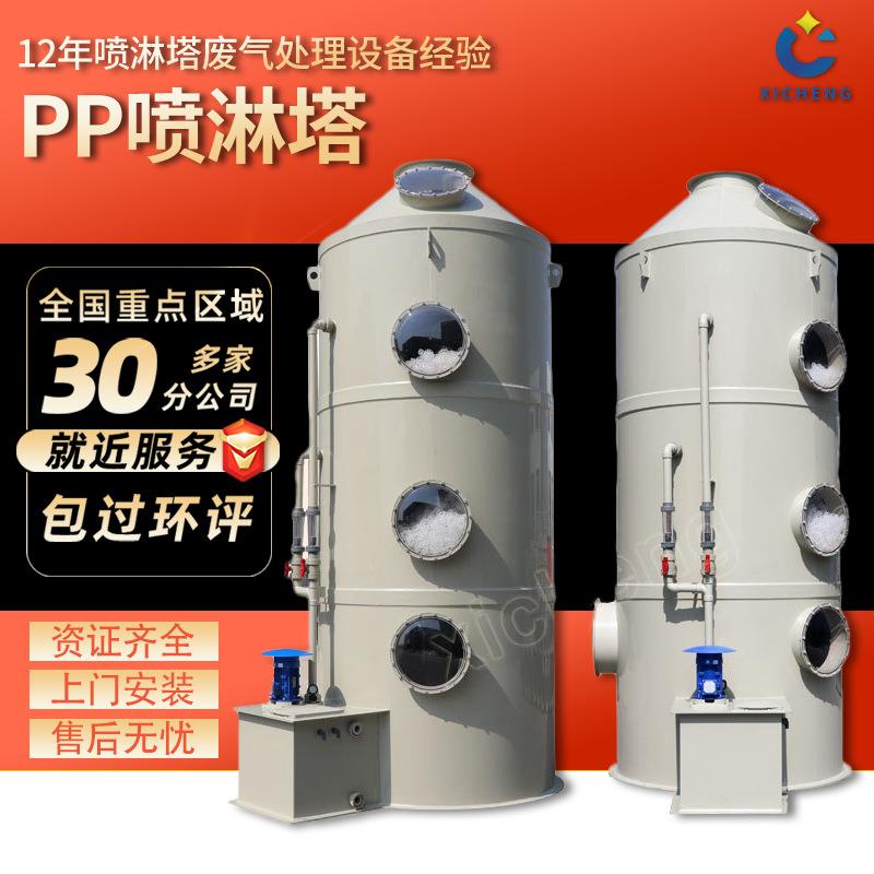 江西PP喷淋塔 旋流洗涤塔 脱硫塔工业废气处理设备耐腐蚀