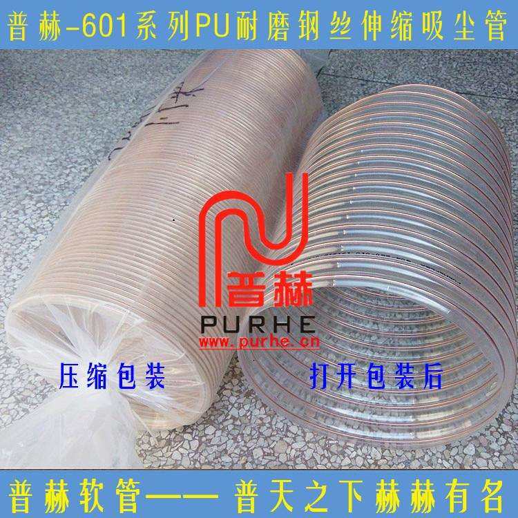 pu钢丝伸缩软管Φ200mm，pu塑料软管，普赫601pu钢丝透明波纹管,鲜花速递/花卉仿真/绿植园艺,割草机/草坪机,淘宝优惠券,粉丝福利购,淘宝优惠卷