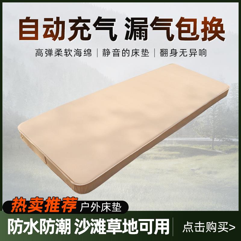 成人长款全自动户外充气床垫露营野营用品加长加宽加厚锦纶山地垫