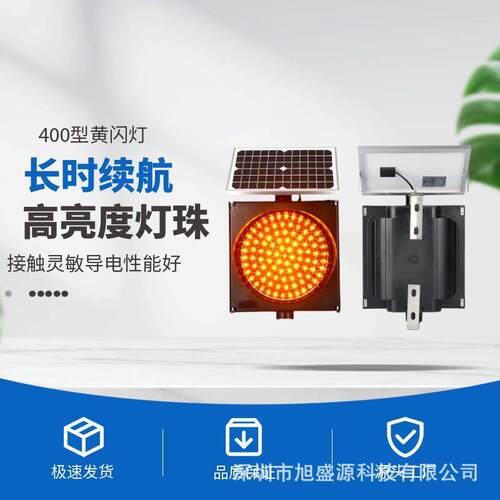 400型太阳能黄闪灯 路口警示路障警示灯黄闪灯爆闪灯红慢字灯