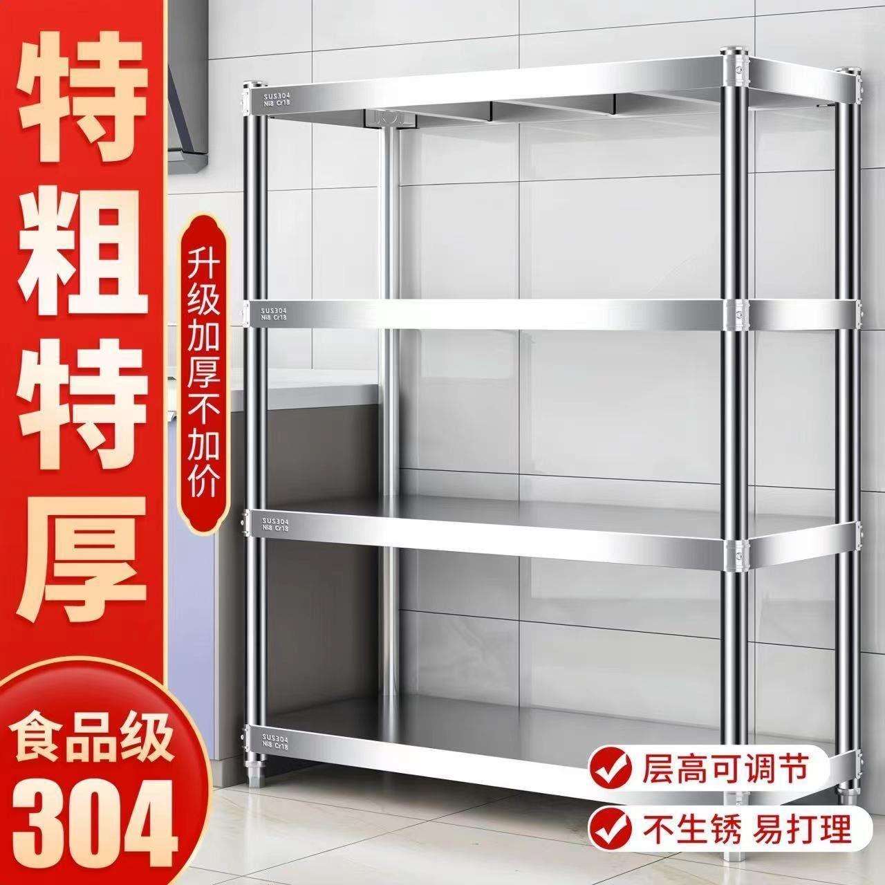 304不锈钢货架家用杂物收纳储物架子仓库地下室阳台展示架置物架