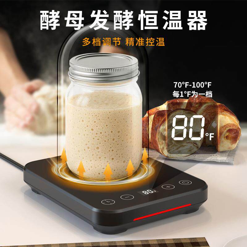 家用12小时定时酵母发酵恒温器多档调节恒温底座智能加热暖杯垫