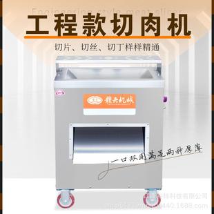 赣云牌工程款切肉机商用多功能鲜肉切片牛羊肉切丝机香菇辣椒榨菜