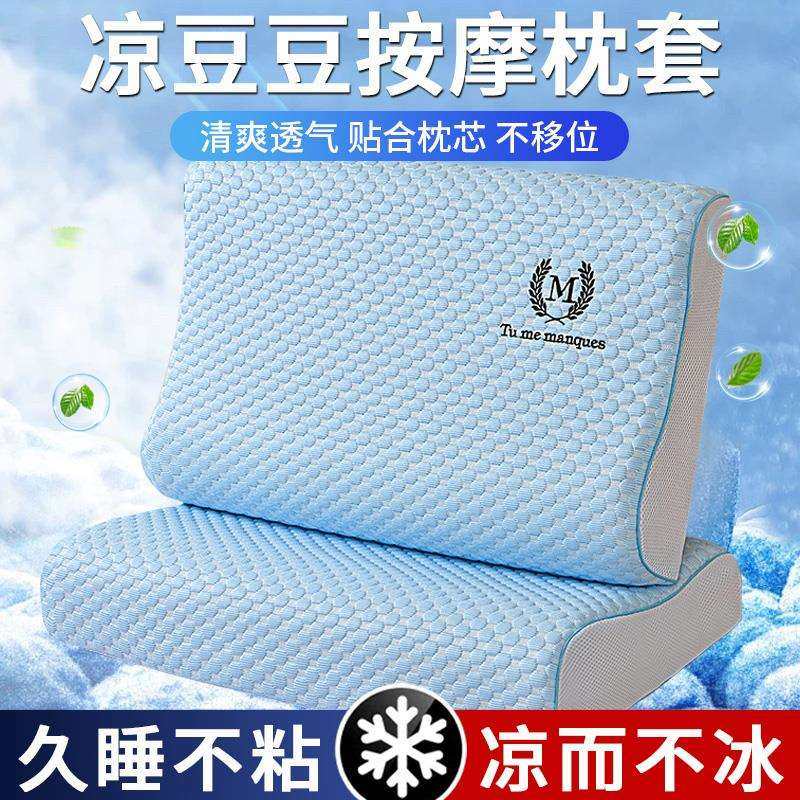 乳胶枕套单个枕头套4060内胆套防头油透气儿童乳胶枕芯套四季通用