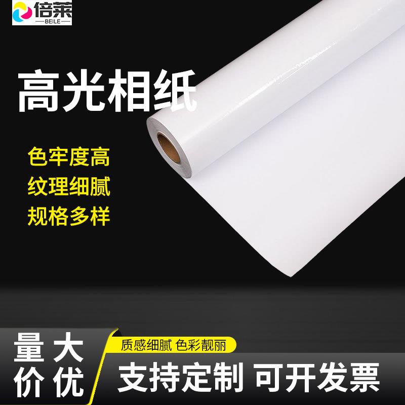 福莱森特高光相纸室内水性RC背胶展架易拉宝画面带背胶