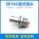兼容雷莫航空插头FAG.3B四芯多芯倒装 插头连接器推拉自锁连接器