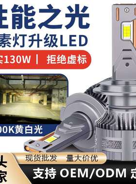 新款暖黄光led车灯h3 h4 h11 H1 4300k小车汽车led大灯改装前大灯