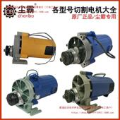 5DS 小旋风 尘霸无尘锯配件大全切割电机总程原厂5D 150ES