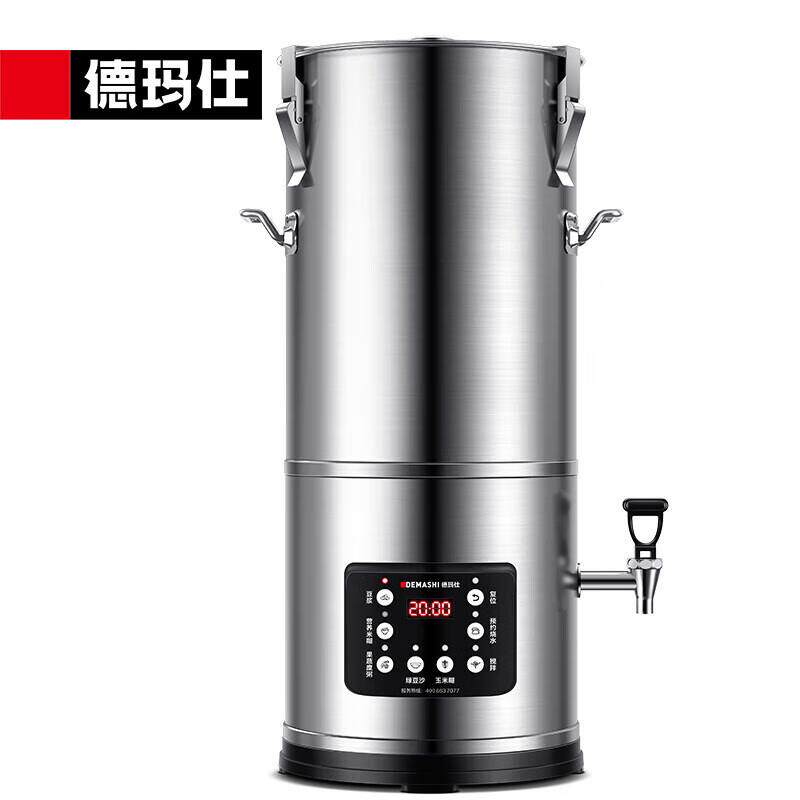 德玛仕 商用豆浆机全自动五谷豆类磨浆早餐店食堂大容量免过滤