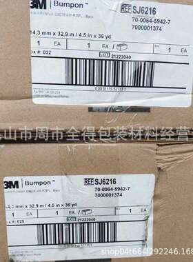 3MSJ6216黑色耐磨防滑高温脚垫规格114mm*33m