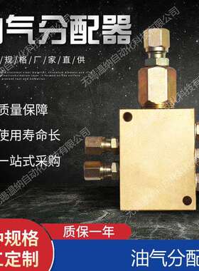 厂家直销TLR FVM VTLG MJS TRFLK油气分配器