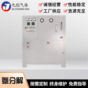 厂家直供工业级氨分解设备 自动型氢气提纯制氢装置氨分解炉设备