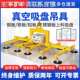 真空吸盘吊具电动不锈钢铁板激光切割上料吸吊机吊装 搬运起重板材