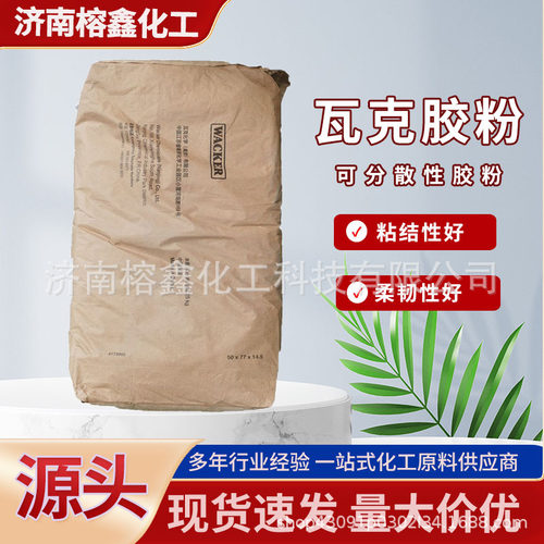 瓦克5010N胶粉自流平砂浆