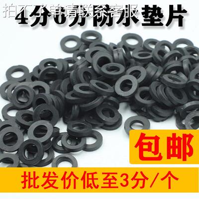 黑色橡胶垫片4分6分垫圈波纹管淋浴软管进水管密封圈矽胶防水胶圈