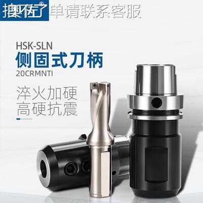 奥佐侧固式刀柄HSK63A100A-SLN20/25/32/40加工中心U钻暴力钻高精