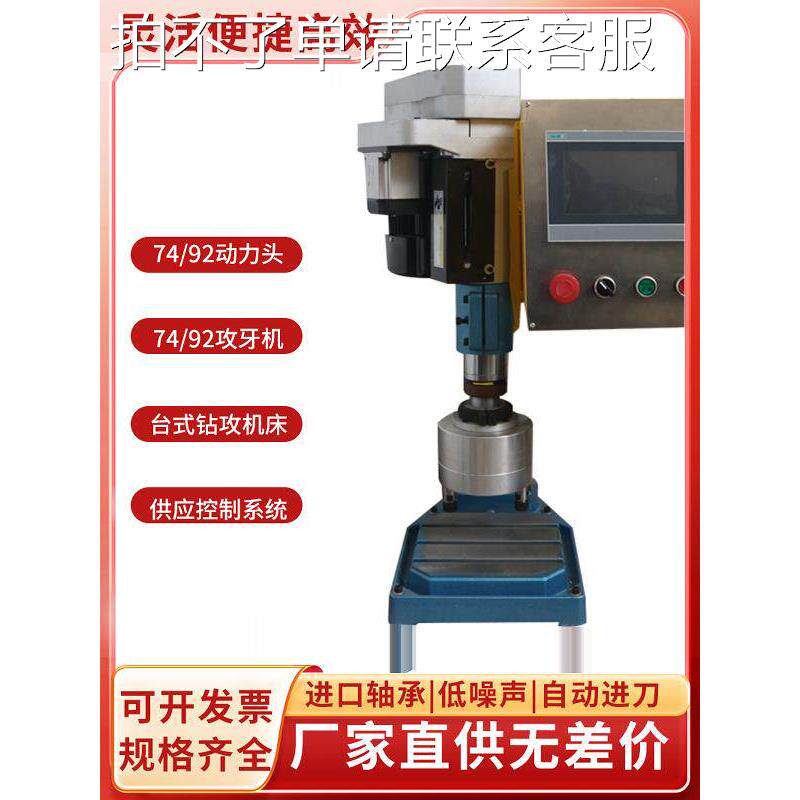 钻孔攻丝全自动数控钻床伺服数控钻孔机全自动钻攻一体机攻牙机