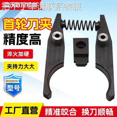 CNC加工中心刀夹首轮BT50 HSK63刀夹刀库刀爪左右夹刀臂刀库配件