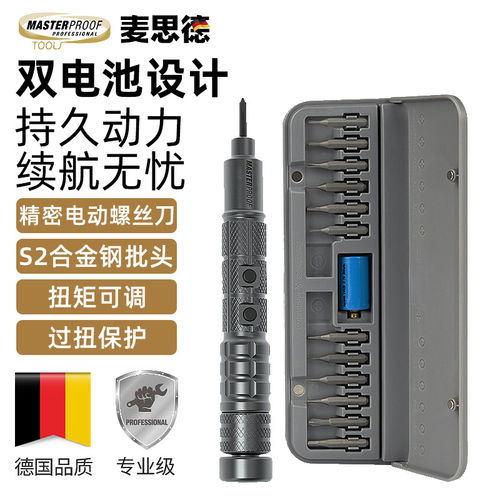上海市制精密拆机工具搭