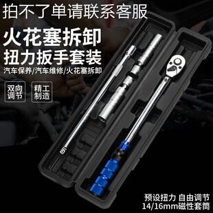 可调节扭矩火花塞套筒14mm16mm超薄磁性车摩托车扳手拆卸专用工具