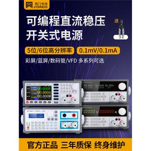 同门高精度K3020SP可调直流稳压电源K6010SPL可编程恒流k8011spd+