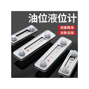 液位计油箱油位计水箱水位计油尺 油标 油镜 油温油面计LS-3 LS-5