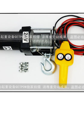 winch优质电动绞盘DC-12v/24v （拉力2000LBS 2500LBS 3000LBS）