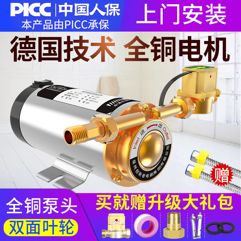 低音家用增压泵自来水太阳能热水器小型加压泵管道水泵220V全自动