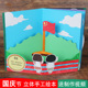 国庆节立体书diy自制绘本儿童3D手工材料包幼儿小学生送制作视频
