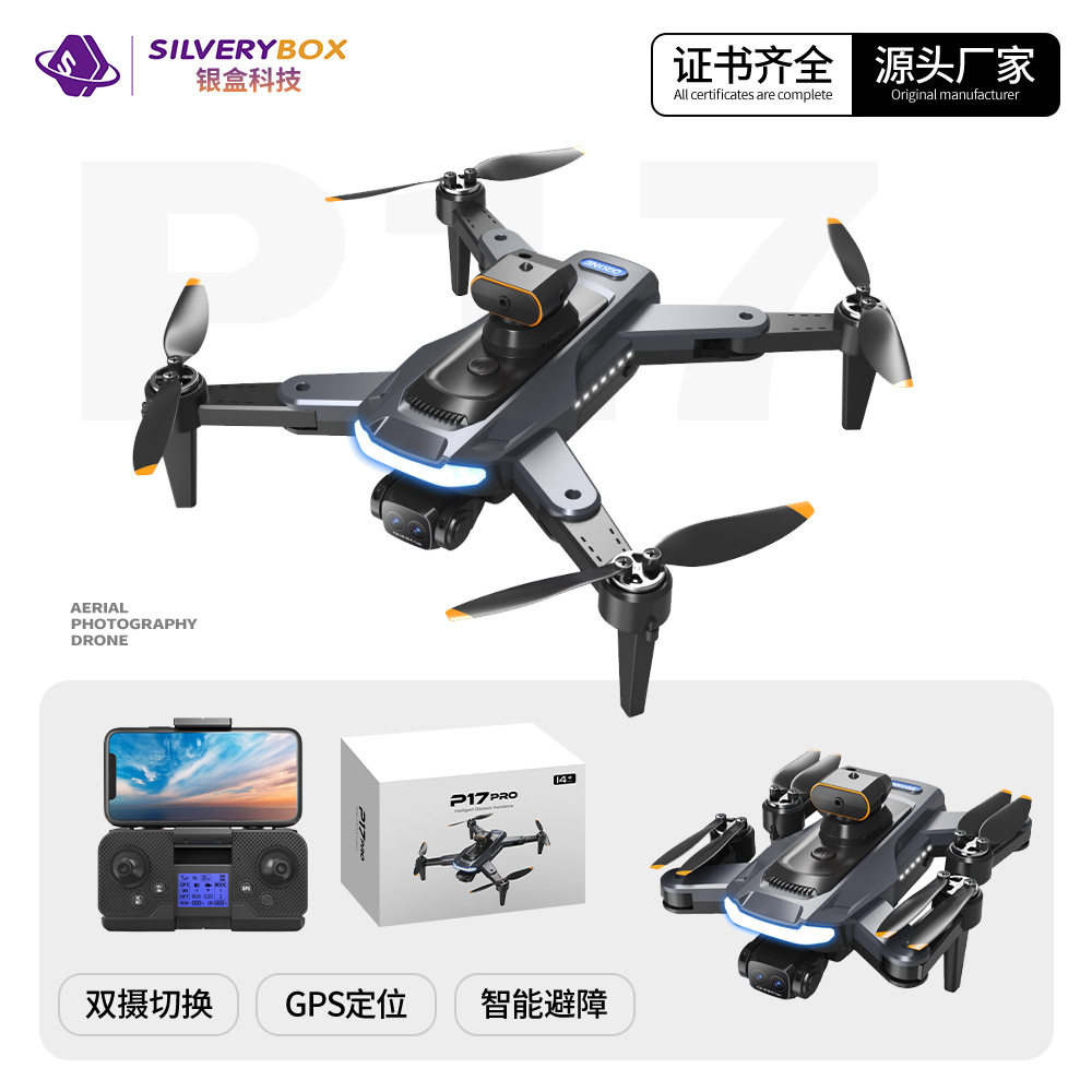 跨境新品P17S无人机无刷动力智能避障高清航拍遥控飞机四轴飞行器,玩具/童车/益智/积木/模型,电动/遥控飞机,淘宝优惠券,粉丝福利购,淘宝优惠卷