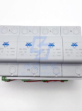 地凯DK电源防雷模块DK-25G/4 （替代原DK-50G/4）浪涌保护器 可议
