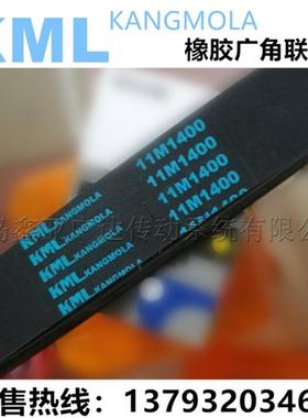 KML kangmola橡胶广角联组带水塔带 2/3/4/5/6/7/8/9/10/11M1500