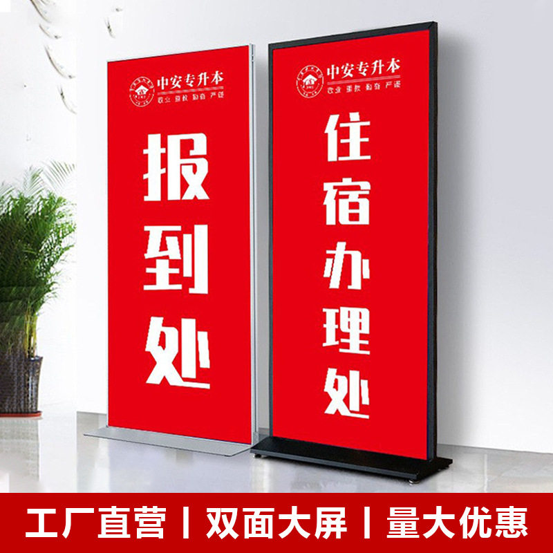 丽屏展架80*180 铝合金立式广告牌双面 kt板展示架海报架立牌,商业/办公家具,门型展架/丽屏展架,淘宝优惠券,粉丝福利购,淘宝优惠卷