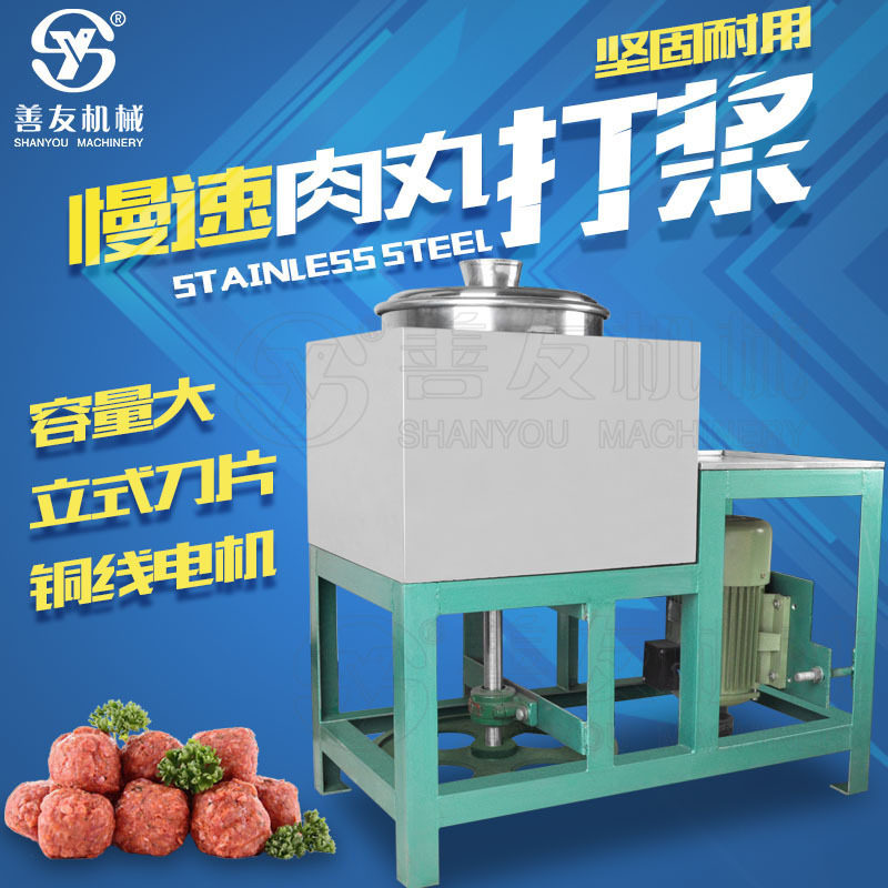 肉丸打浆机商用高速小型搅拌机电动高效肉类打浆机多功能打浆机,机械设备,过滤设备,淘宝优惠券,粉丝福利购,淘宝优惠卷