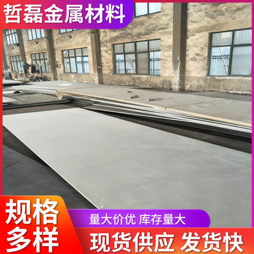 厂家  厚壁铁管空心圆管316L不锈钢窄板不锈钢压花板 规格多