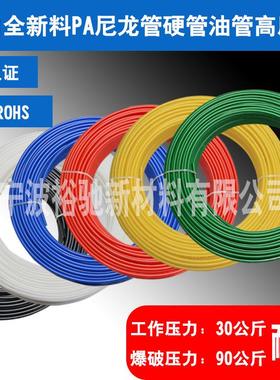 PA6尼龙管4*2.5mm高压高温腐蚀管高硬度输油管空气管水管蓝色