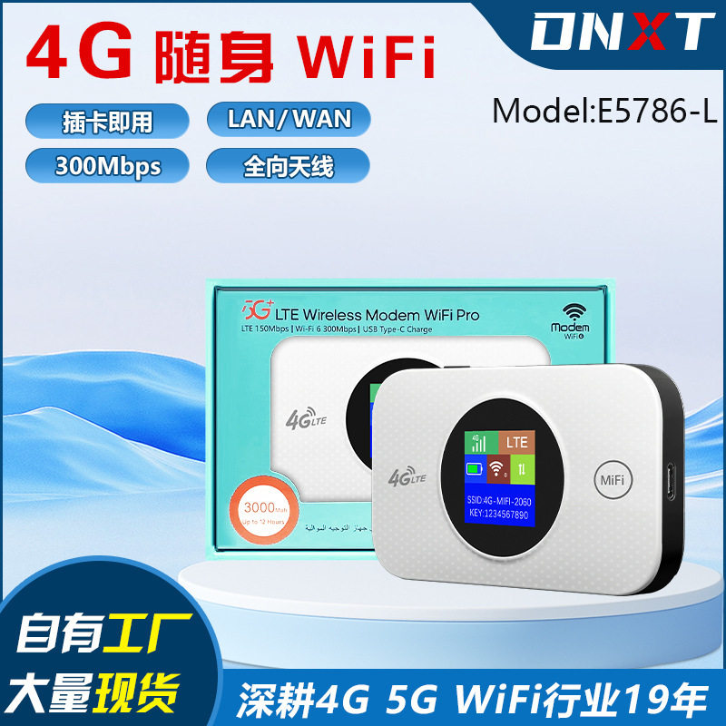 E5785随身车载WiFi6南美北美欧洲美版4G路由器带WPS/TF/SIM卡/DME,电子元器件市场,LED控制器,淘宝优惠券,粉丝福利购,淘宝优惠卷