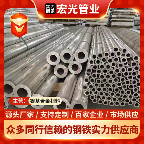 英科耐尔lnconel690合金管 高温合金材料 N06690无缝管 带质保书 - 封面