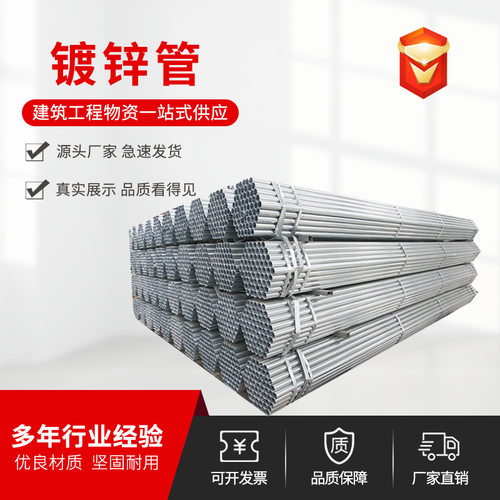 厂家现货大棚用Q235镀锌管 镀锌带钢管 小口径镀锌管热镀锌钢管