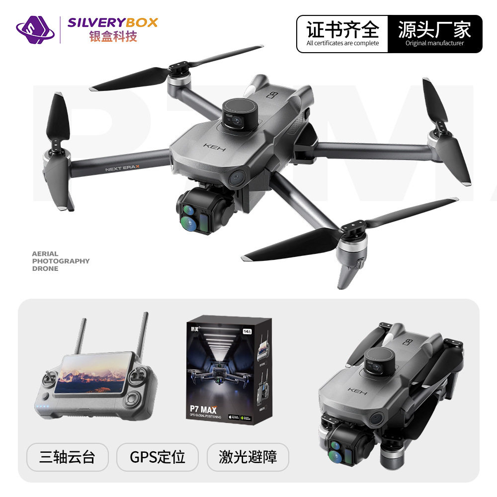 P7MAX无人机GPS数字图传三轴防抖超清4K专业航拍带屏控超长续航,智能设备,智能飞行,淘宝优惠券,粉丝福利购,淘宝优惠卷