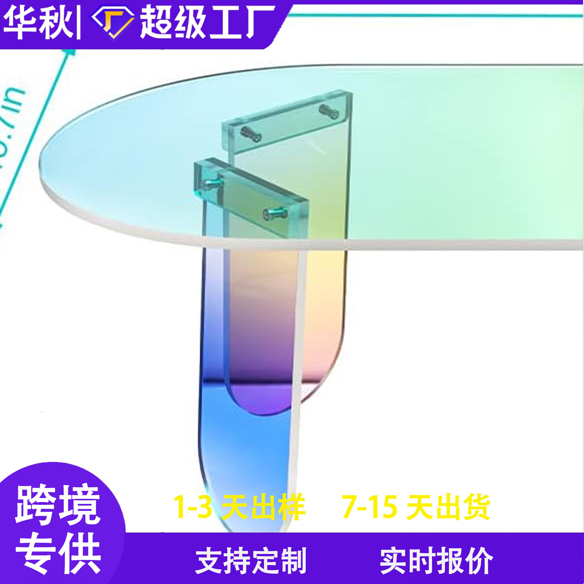 跨境热销定制透明亚克力，亚克力透明直撑茶几,住宅家具,玻璃餐桌,淘宝优惠券,粉丝福利购,淘宝优惠卷